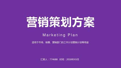 美妝產品營銷方案 創新策略驅動市場增長