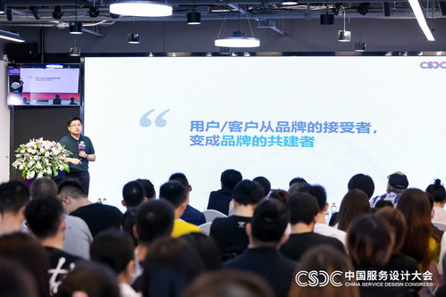 中國服務(wù)設(shè)計(jì)大會(huì) 設(shè)計(jì)咖聚首萬興科技，共論體驗(yàn)賦能商業(yè)新范式